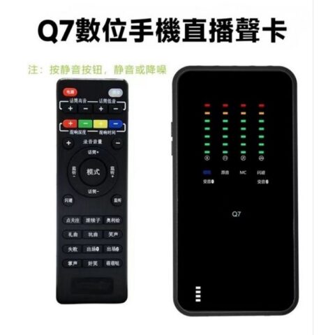 Q7 手機直播聲卡|Apple OTG 數位輸入與同步充電