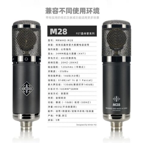 MR WHO M28 大振膜電容麥克風｜錄音室適用