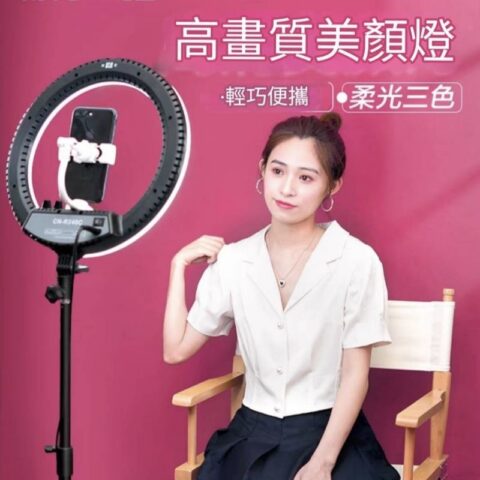 南冠 LED 環形直播補光燈｜附直立腳架與手機支架