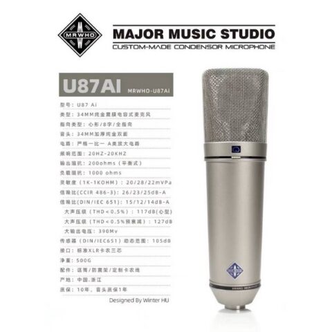 MR WHO U87 AI 錄音室電容麥克風