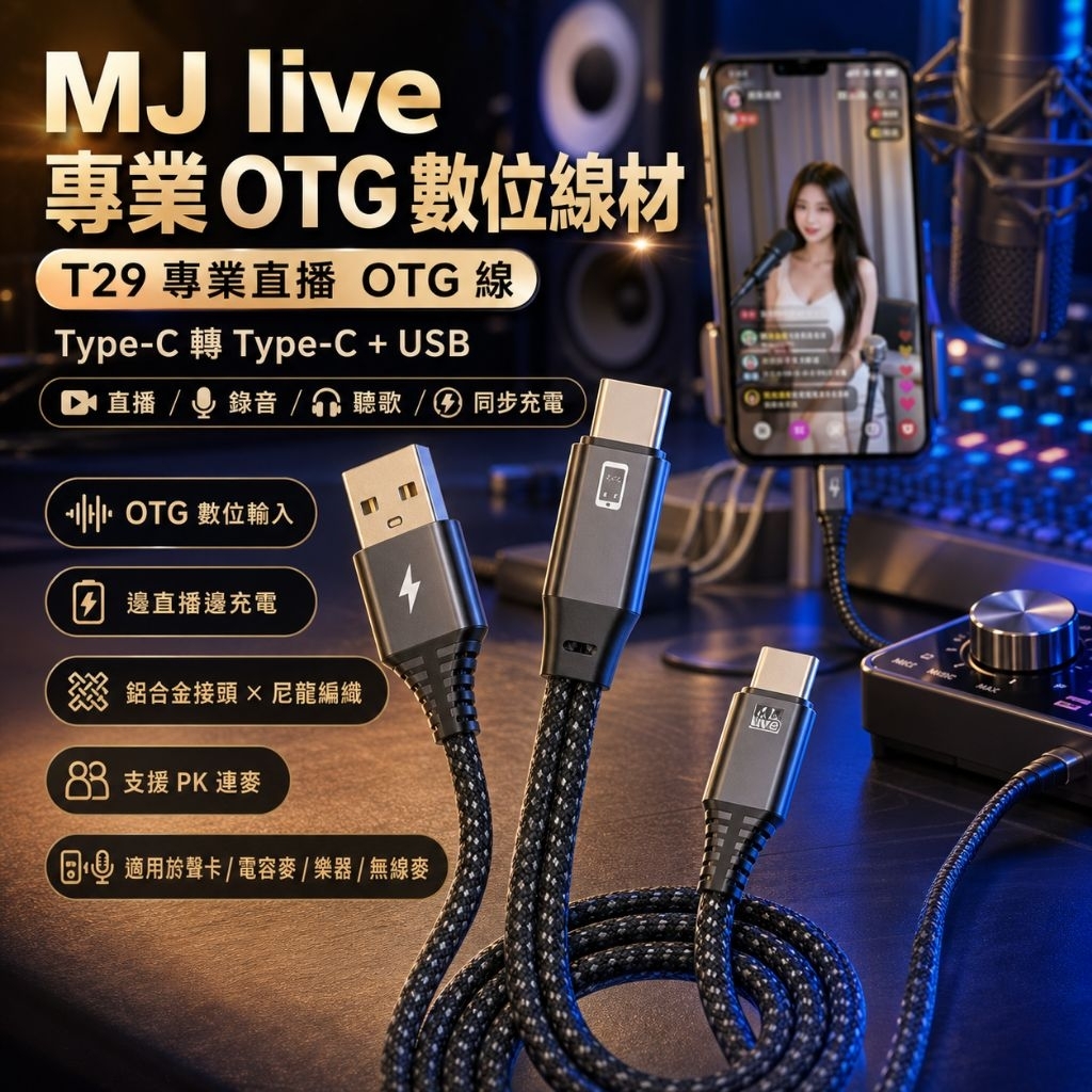 聲卡 OTG 數位直播線|Apple/Android:圖片 2
