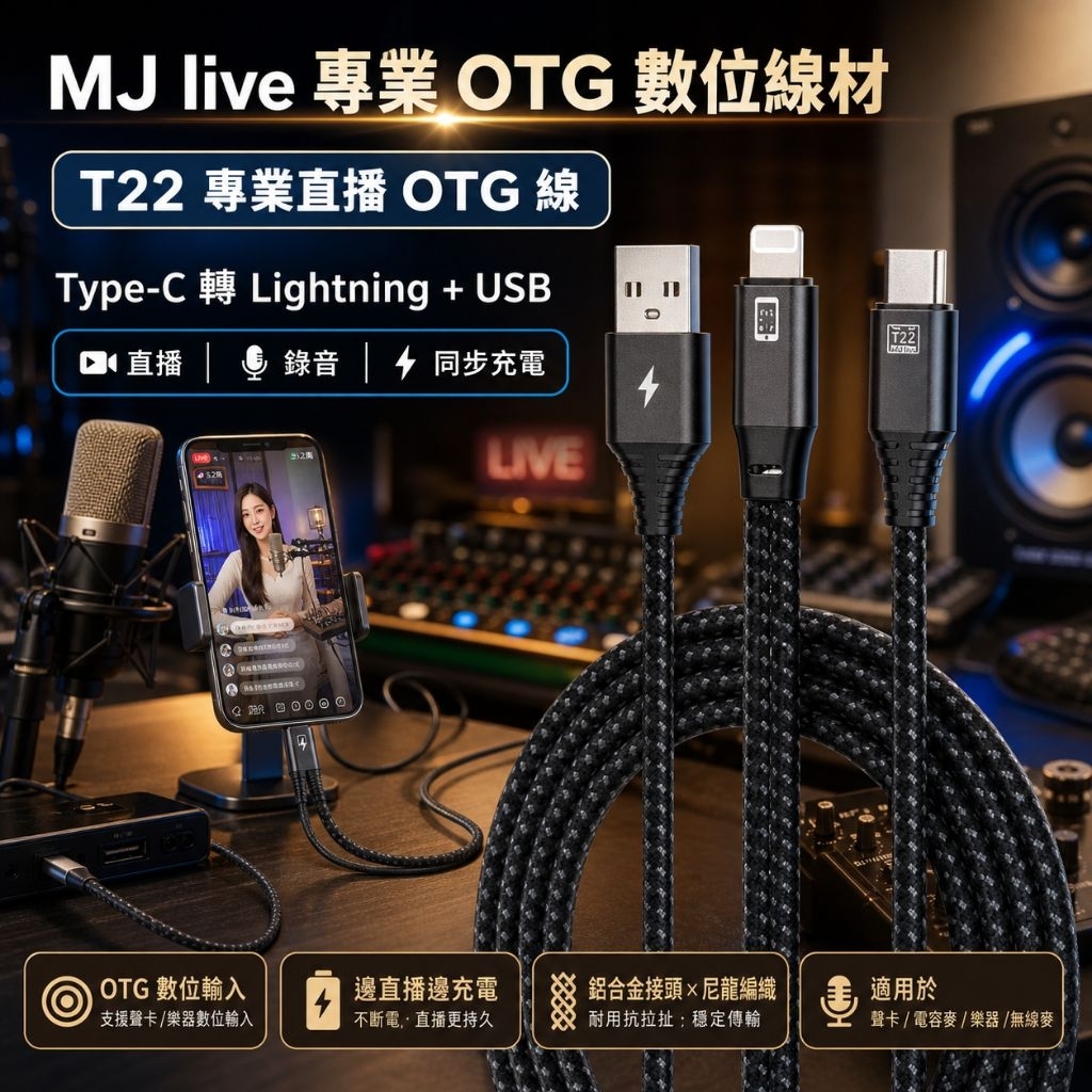 聲卡 OTG 數位直播線|Apple/Android:圖片 4