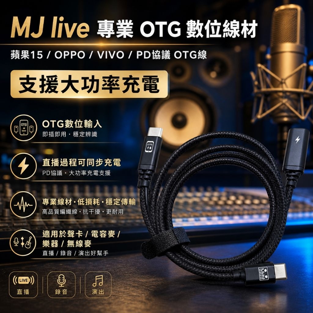 聲卡 OTG 數位直播線|Apple/Android:圖片 7
