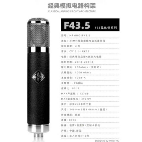 MR WHO F43.5 錄音室電容麥克風