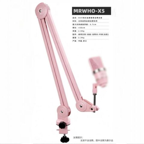 MR WHO 重型粉色麥克風懸臂支架｜6cm 桌夾