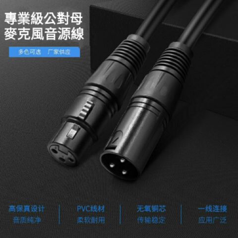 XLR 公母麥克風線|XLR 轉 3.5mm 平衡/非平衡