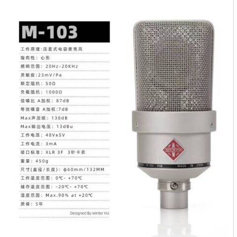 MR WHO M103 手工電容麥克風｜錄音與直播