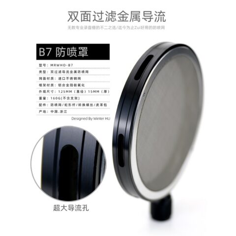 MR WHO 錄音室雙層麥克風防噴網