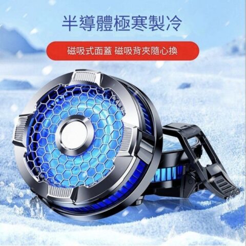 三合一磁吸手機散熱器｜半導體直播製冷夾
