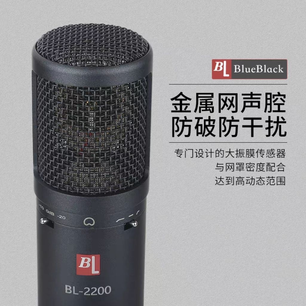 Blue Black BL-2200 48V 大振膜電容麥克風:圖片 4