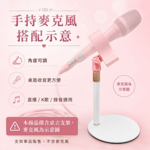 通用金屬桌立式麥克風支架